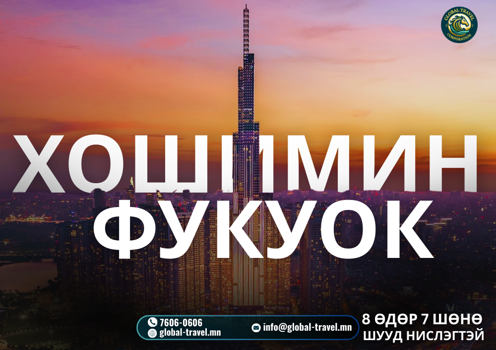 Вьетнам аялал: Хо Ши Мин - Фукуок арал 2 хотын аялал

Вьетнамын Сувдан Арал ба Эрч Хүчтэй Хот

Шууд нислэгтэй, 8 өдөр 7 шөнийн хосолсон аялал