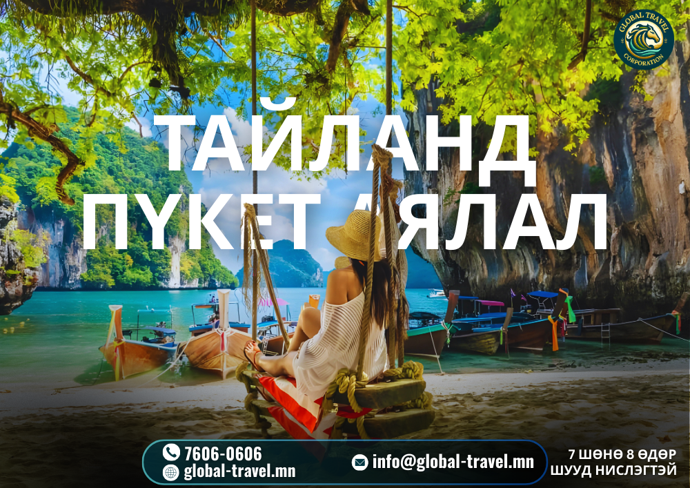 Тайланд – Пукет аялал